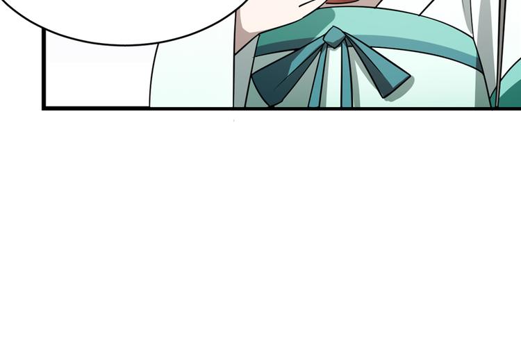 🍵半缘修仙半缘君 第65话 第44页