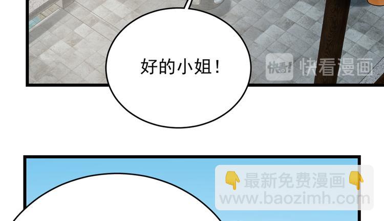 🍵半缘修仙半缘君 第65话 第47页