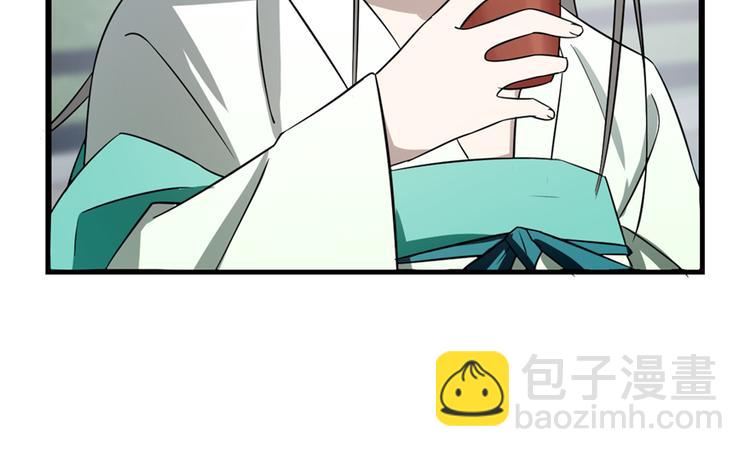 🍵半缘修仙半缘君 第65话 第49页
