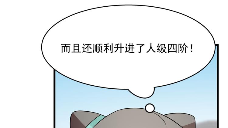 🍵半缘修仙半缘君 第65话 第50页