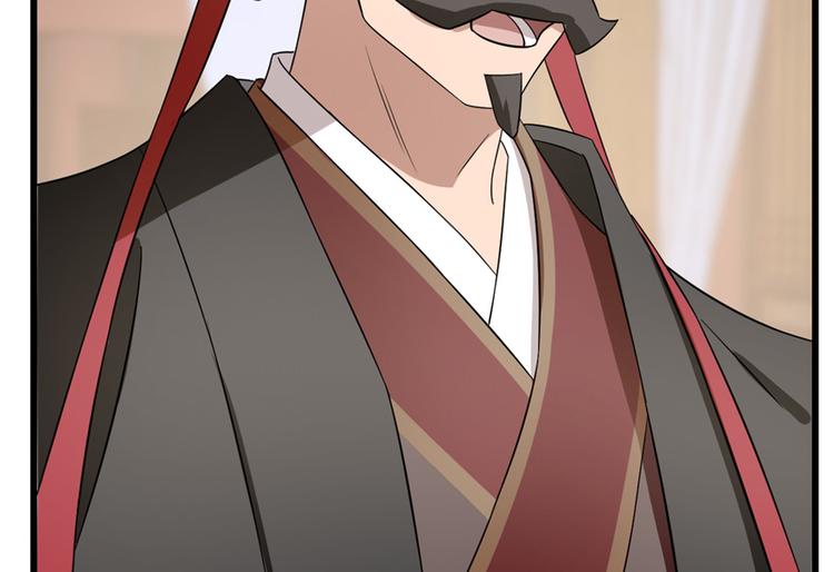🍵半缘修仙半缘君 第67话 第12页