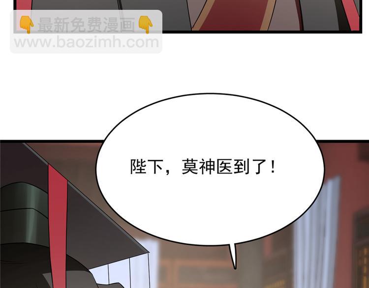 🍵半缘修仙半缘君 第67话 第13页