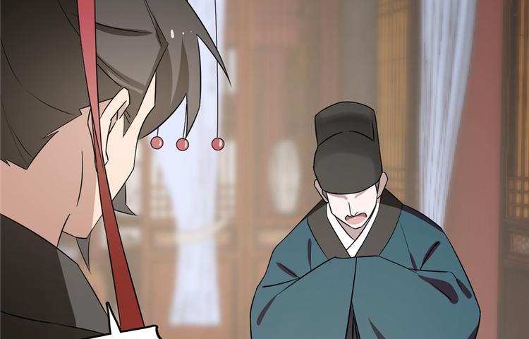🍵半缘修仙半缘君 第67话 第15页