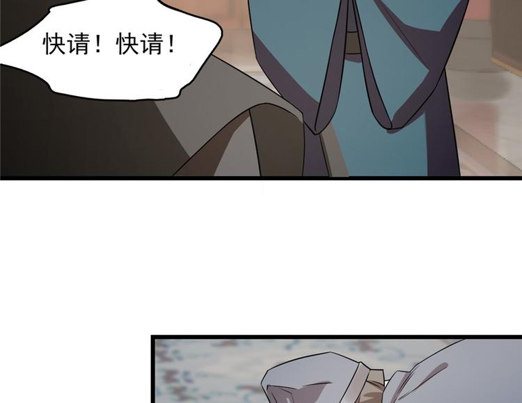 🍵半缘修仙半缘君 第67话 第16页