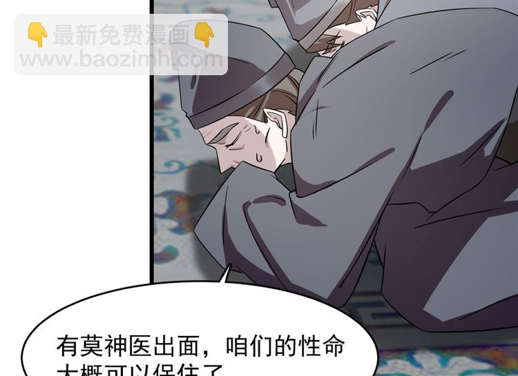 🍵半缘修仙半缘君 第67话 第17页