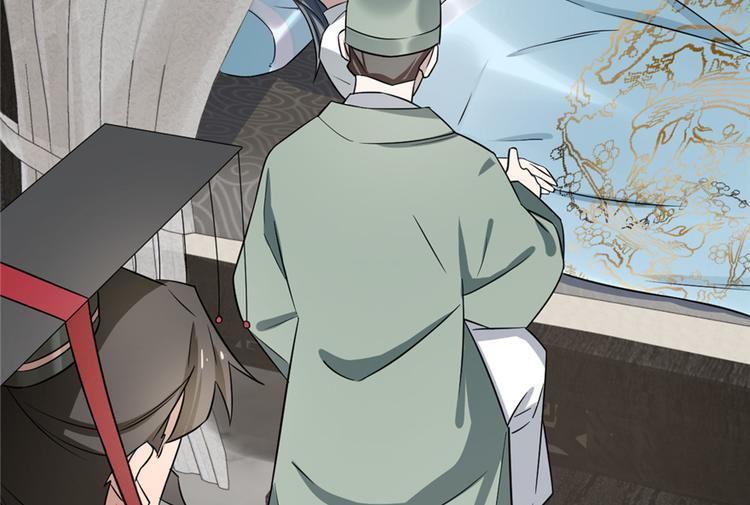 🍵半缘修仙半缘君 第67话 第20页