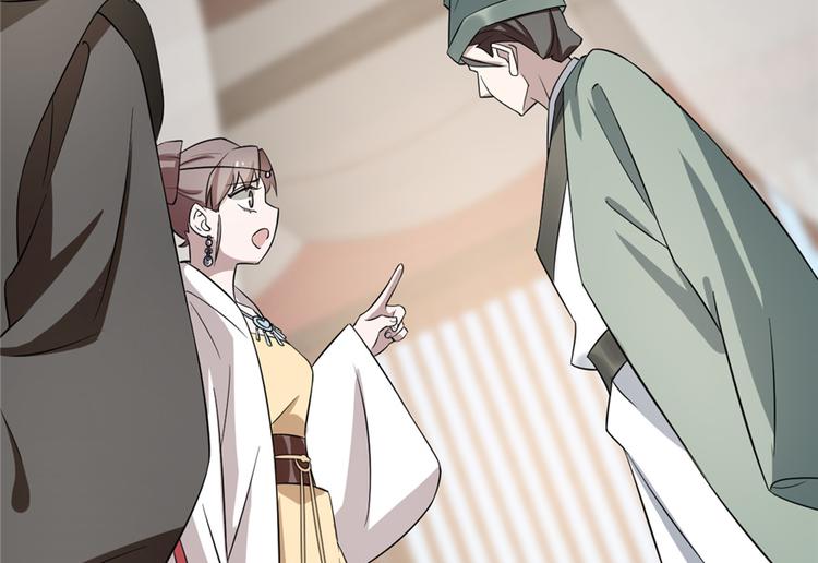 🍵半缘修仙半缘君 第67话 第24页