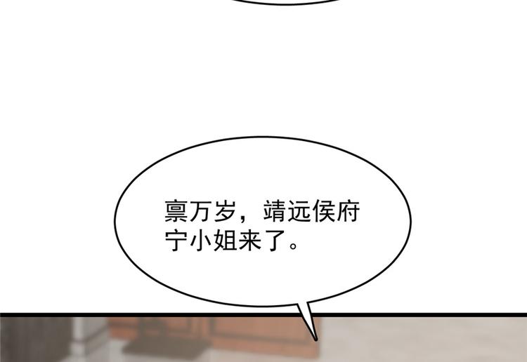 🍵半缘修仙半缘君 第67话 第26页