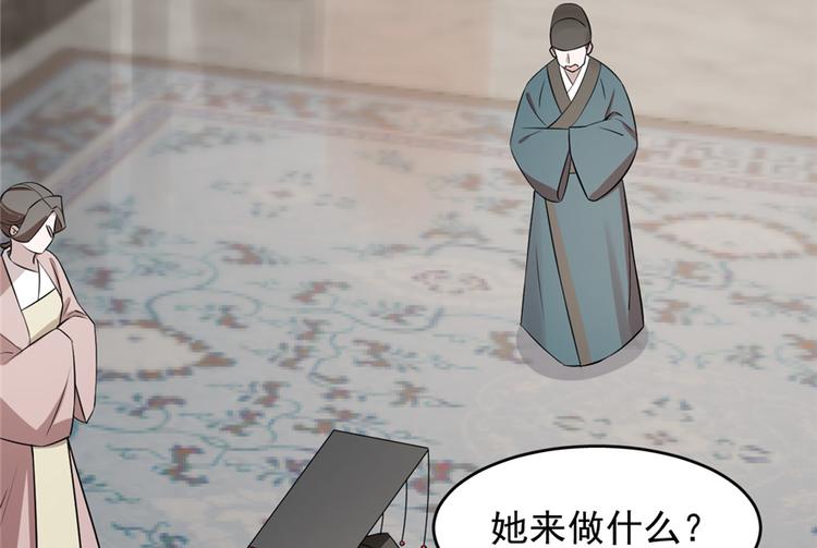 🍵半缘修仙半缘君 第67话 第27页