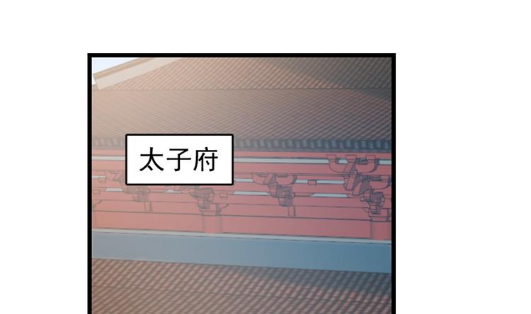 🍵半缘修仙半缘君 第67话 第3页