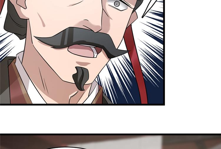 🍵半缘修仙半缘君 第67话 第37页