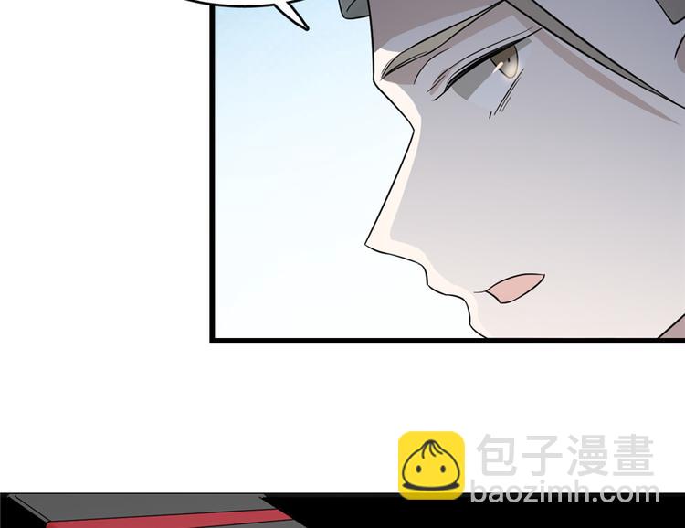 🍵半缘修仙半缘君 第67话 第45页
