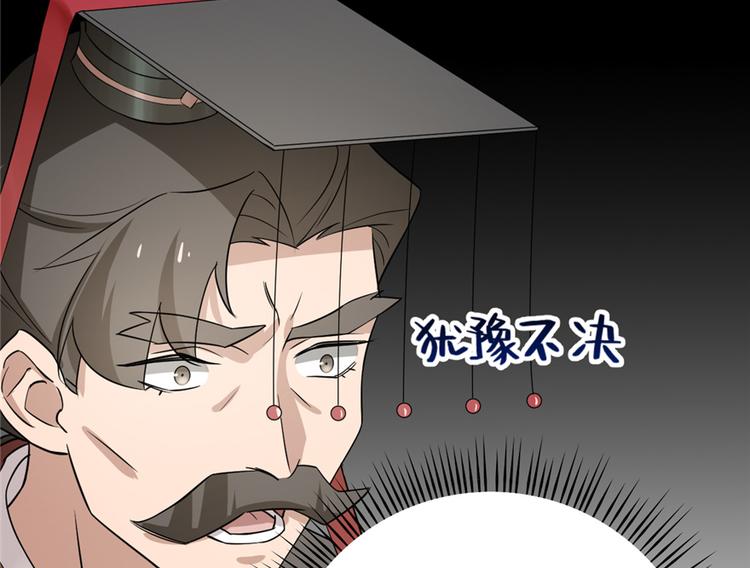 🍵半缘修仙半缘君 第67话 第46页