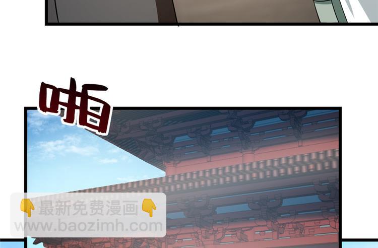 🍵半缘修仙半缘君 第67话 第50页