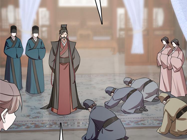 🍵半缘修仙半缘君 第67话 第6页