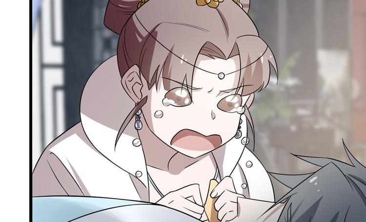 🍵半缘修仙半缘君 第67话 第9页