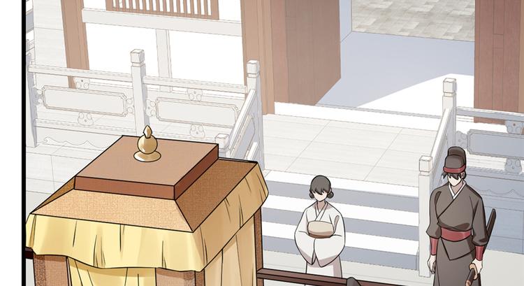 🍵半缘修仙半缘君 第69话 第10页