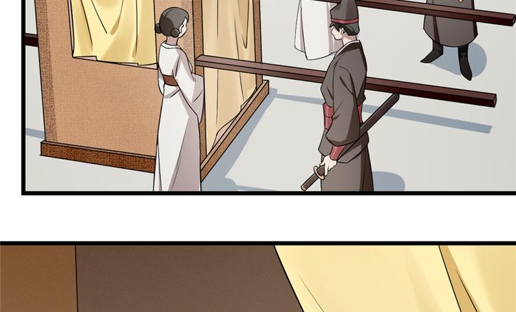 🍵半缘修仙半缘君 第69话 第11页