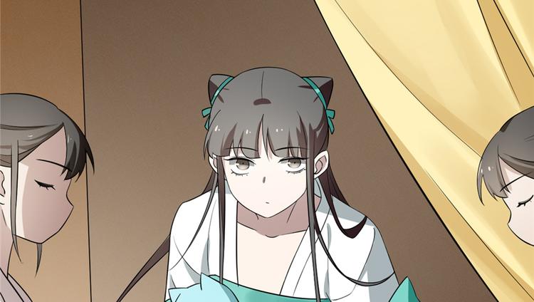 🍵半缘修仙半缘君 第69话 第12页