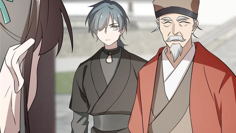 🍵半缘修仙半缘君 第69话 第17页