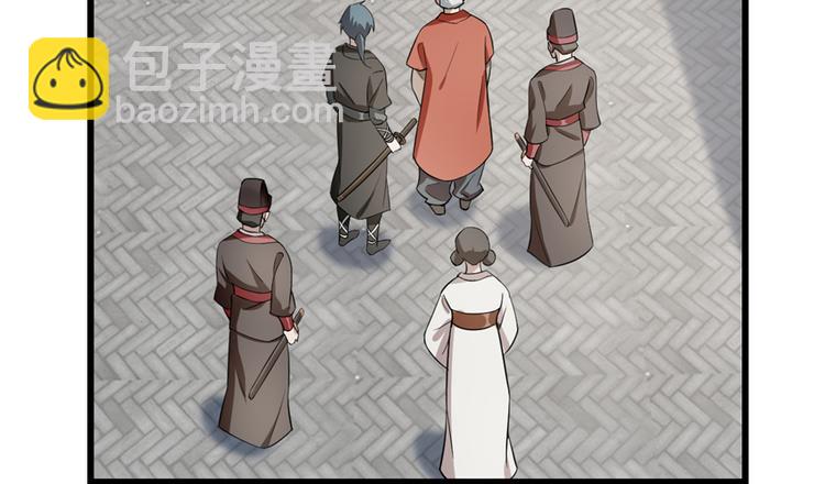 🍵半缘修仙半缘君 第69话 第27页