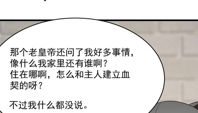 🍵半缘修仙半缘君 第69话 第33页
