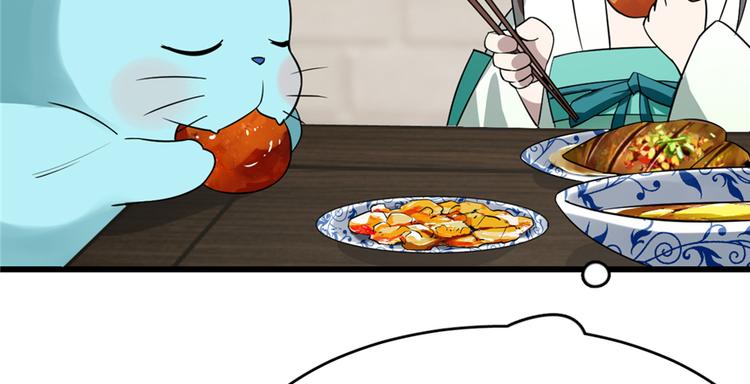 🍵半缘修仙半缘君 第69话 第35页