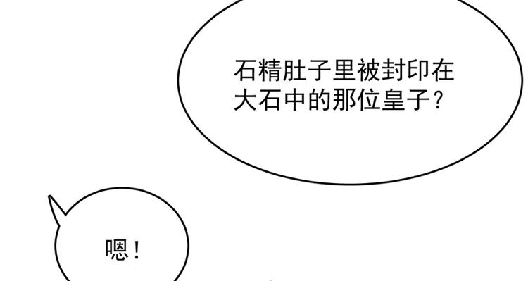 🍵半缘修仙半缘君 第69话 第40页