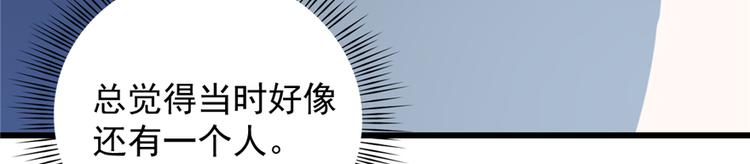 🍵半缘修仙半缘君 第69话 第42页