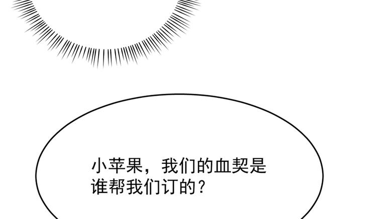 🍵半缘修仙半缘君 第69话 第43页