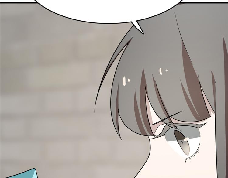 🍵半缘修仙半缘君 第69话 第44页