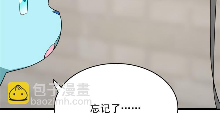 🍵半缘修仙半缘君 第69话 第46页