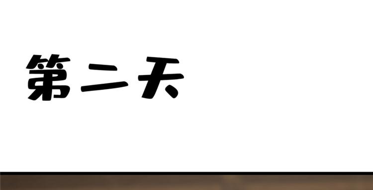 🍵半缘修仙半缘君 第69话 第48页