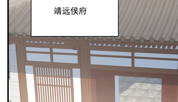 🍵半缘修仙半缘君 第69话 第9页