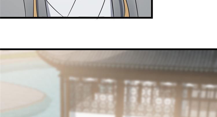 🍵半缘修仙半缘君 第71话 第11页