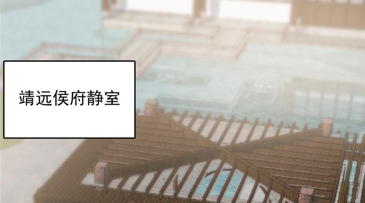 🍵半缘修仙半缘君 第71话 第12页