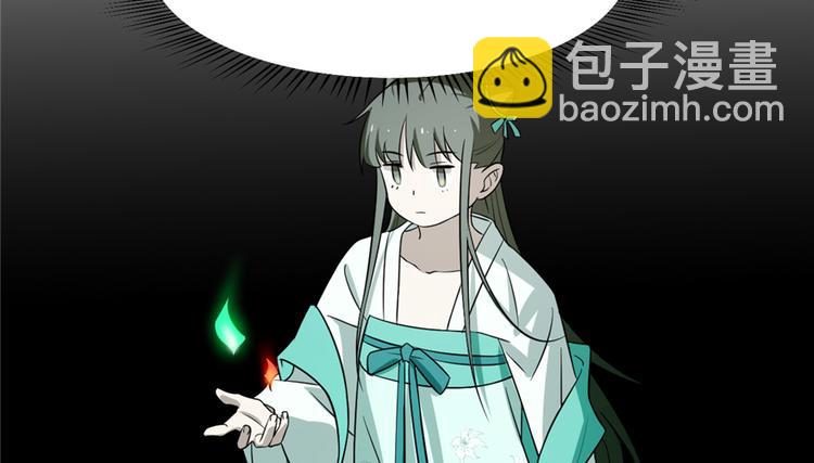🍵半缘修仙半缘君 第71话 第19页