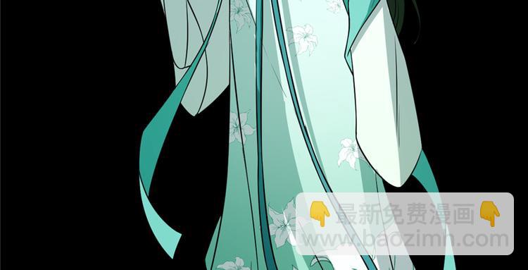 🍵半缘修仙半缘君 第71话 第20页