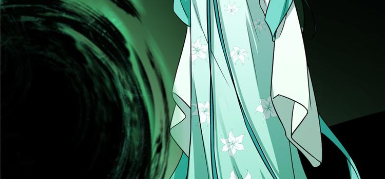 🍵半缘修仙半缘君 第71话 第25页