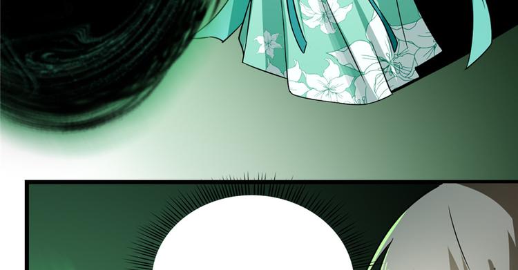 🍵半缘修仙半缘君 第71话 第26页
