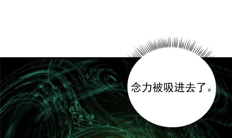 🍵半缘修仙半缘君 第71话 第29页