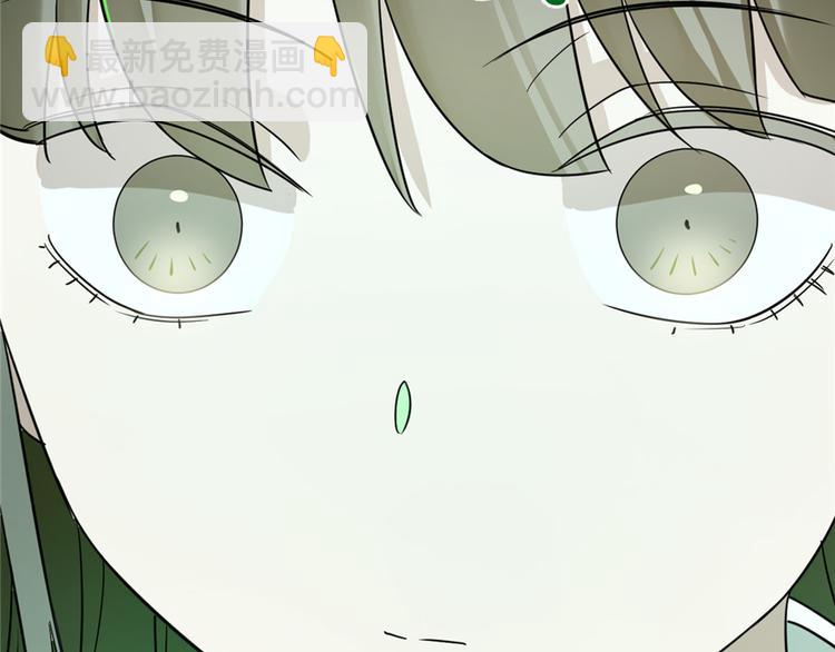 🍵半缘修仙半缘君 第71话 第35页