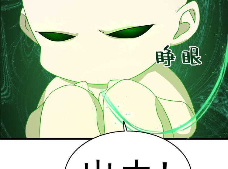 🍵半缘修仙半缘君 第71话 第38页