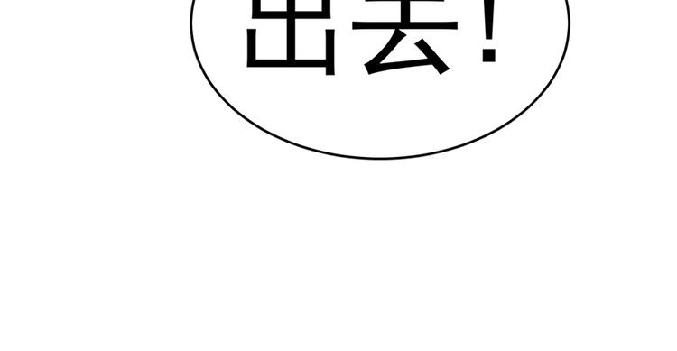 🍵半缘修仙半缘君 第71话 第39页