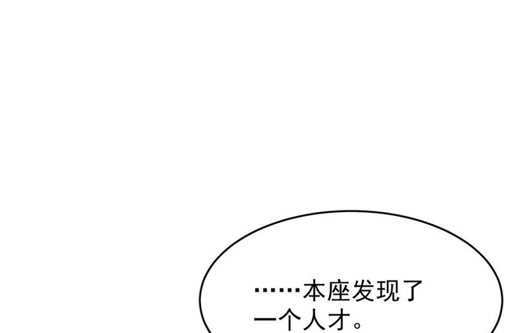 🍵半缘修仙半缘君 第71话 第4页