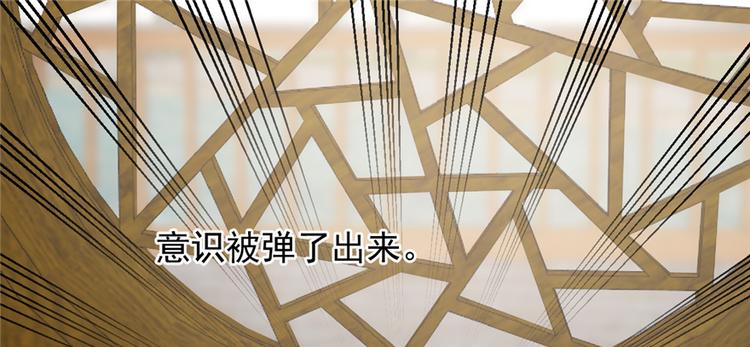 🍵半缘修仙半缘君 第71话 第41页