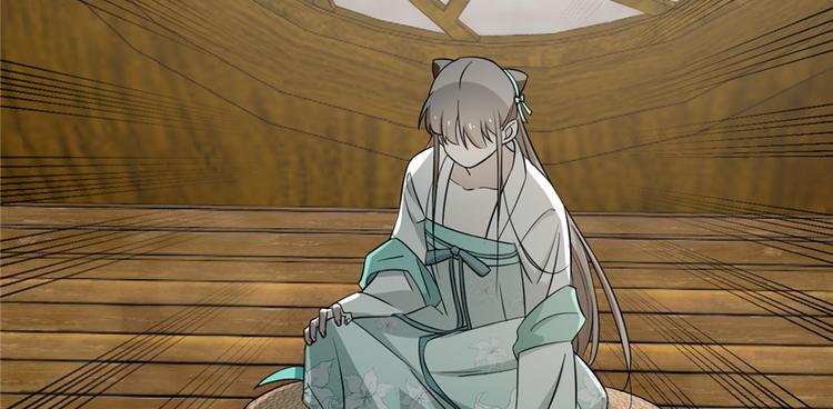 🍵半缘修仙半缘君 第71话 第42页