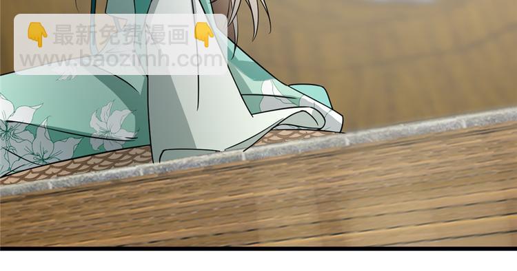 🍵半缘修仙半缘君 第71话 第49页