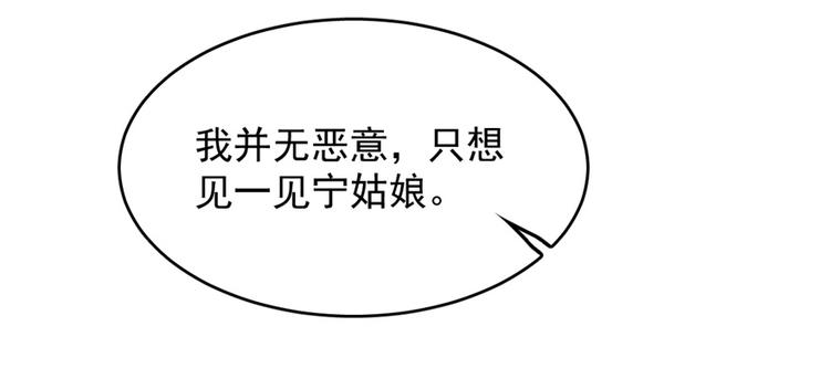 🍵半缘修仙半缘君 第71话 第50页