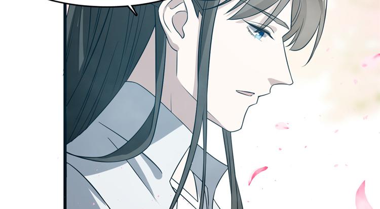 🍵半缘修仙半缘君 第71话 第8页